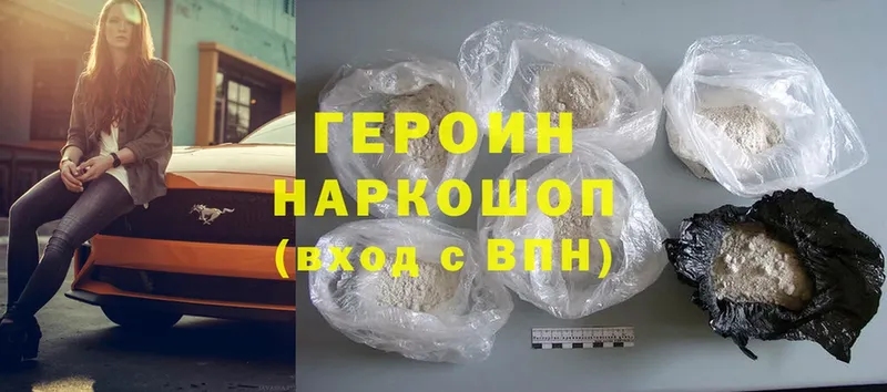 мега сайт  Гудермес  ГЕРОИН Heroin 